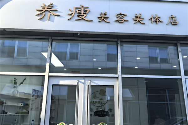 减肥加盟店排行榜：让投资者赢在起跑线