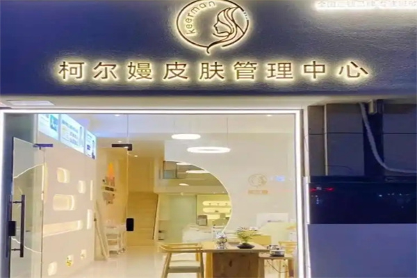 美容加盟店排行榜前十名免费加盟品牌有哪些?实力品牌汇总