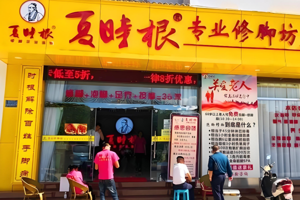 修脚加盟排行榜最新优势项目有哪些可以考虑
