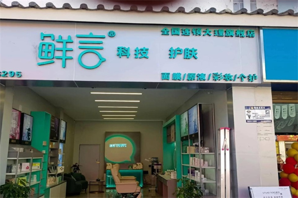 美容产品加盟排行榜前十名品牌有哪些？口碑优选 10 大品牌揭秘