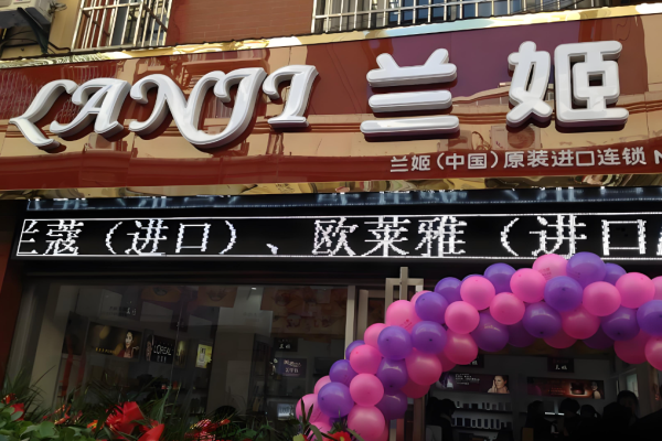 化妆品加盟店十大品牌有哪些？最热品牌TOP榜