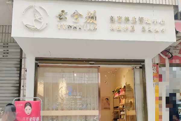 化妆品加盟十大？好项目为您全方位推荐
