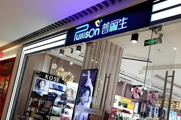 化妆品加盟店十大品牌排行榜有哪几家？热门品牌盘点