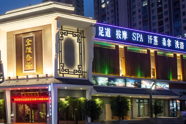 足浴加盟店10大品牌排行榜？好品牌有哪些
