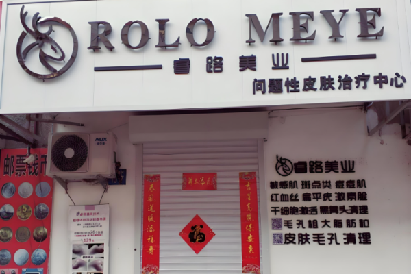美容店加盟品牌排行？美容行业好项目有哪些