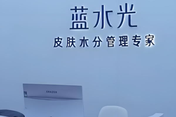 美容加盟店10大品牌费用？美容行业投资细节