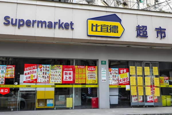 超市加盟十大品牌有哪些？权威项目为您罗列