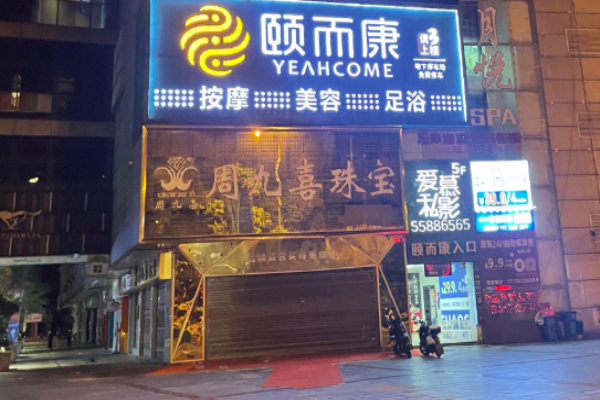 足浴加盟店10大品牌？优质足浴品牌罗列