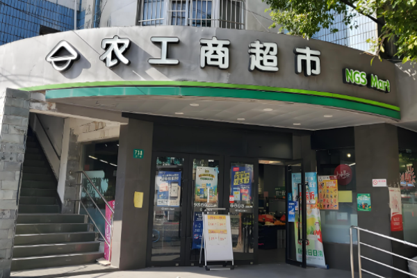 超市加盟店排行榜前十？赚钱好项目一网打尽