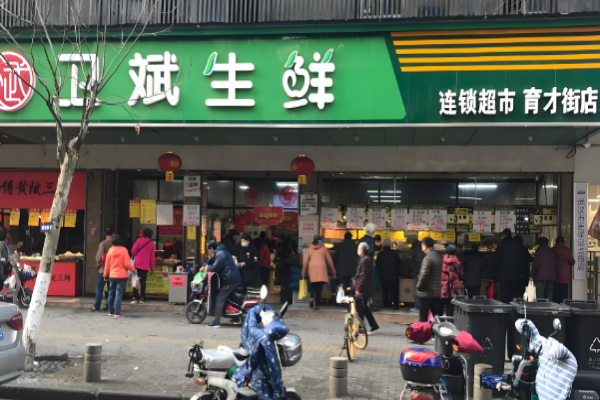 超市连锁店加盟十大排名品牌有哪些可以赚钱