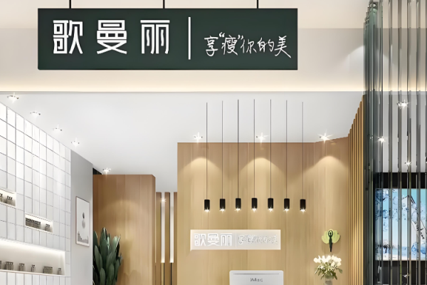 减肥加盟店排行榜？瘦身加盟优质品牌有哪些