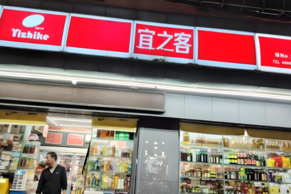 超市连锁加盟店排行榜前十名？好品牌一网打尽