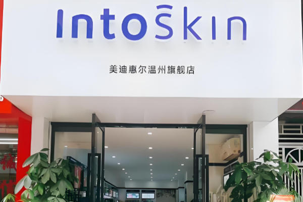 护肤品加盟店排行？护肤品牌优质项目有哪些