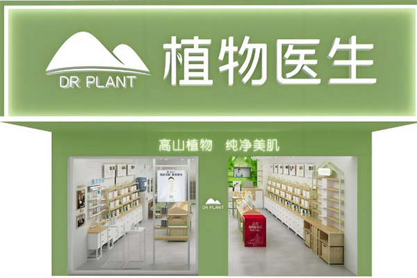 植物医生品牌图片