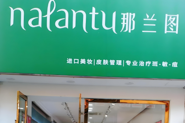 化妆品十大加盟店排行榜？热门化妆品品牌搜罗