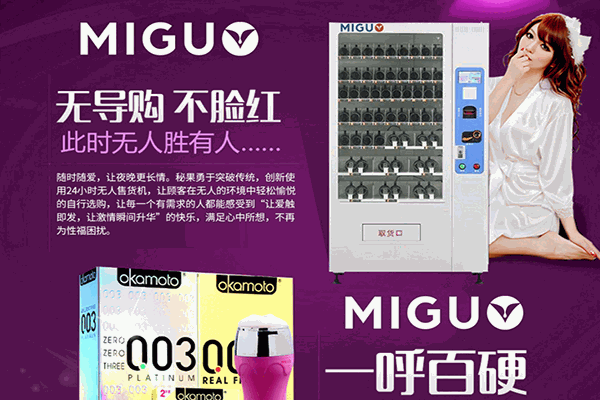 秘果成人用品
