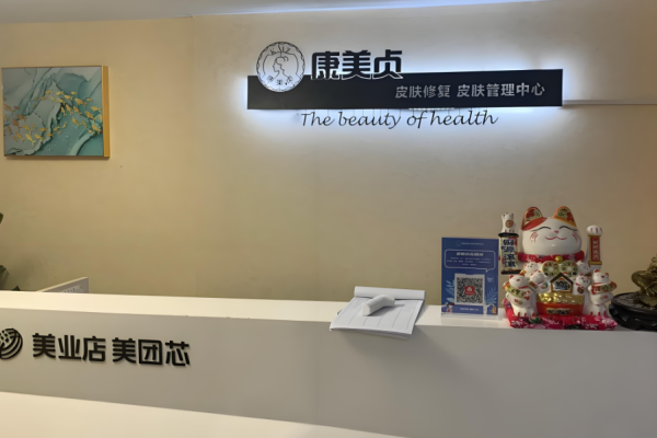 美容加盟连锁品牌排行榜？优质商机为您推荐