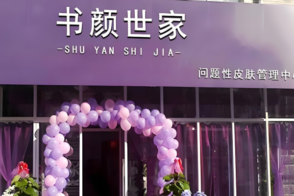 美容十大加盟品牌排行榜？高收益项目罗列