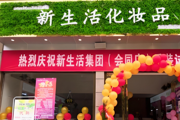化妆品加盟店十大品牌排行榜？权威项目分析
