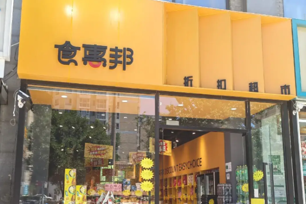 超市连锁加盟店排行榜前十名？好品牌一网打尽
