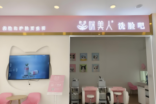 美容加盟排行榜十大品牌有哪些呢？好品牌分析