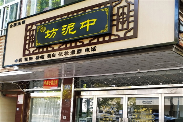 美容产品加盟排行榜前十名品牌有哪些？口碑优选 10 大品牌揭秘