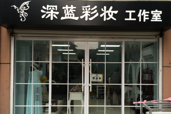 化妆品加盟品牌排行榜？好项目为您推荐