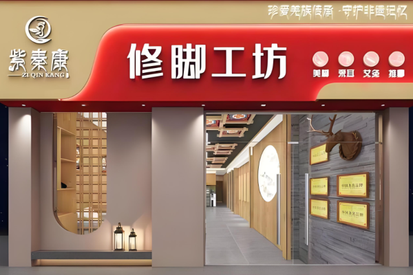 修脚加盟店排行榜前十名？好品牌大盘点