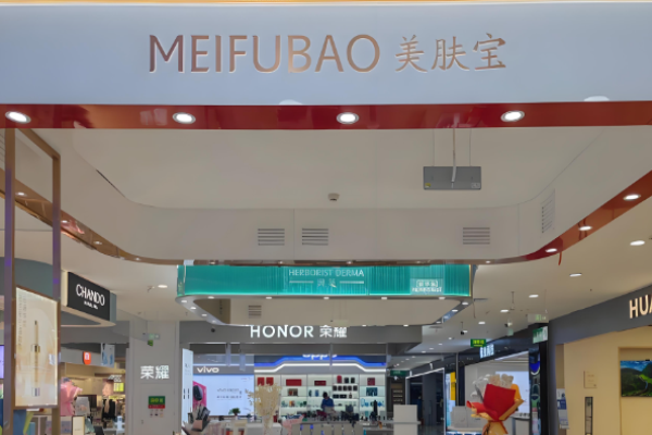 化妆品加盟店十大品牌有哪些？最热品牌TOP榜