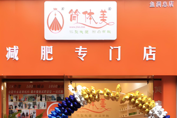 减肥瘦身加盟排行榜？权威项目有哪些