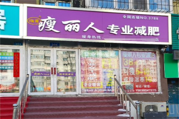 减肥连锁加盟10大品牌有哪些牌子的？精选优质品牌加盟推荐