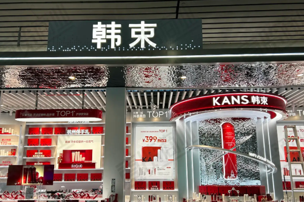 化妆品加盟店十大品牌排行榜有哪几家？热门品牌盘点