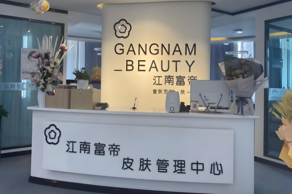 美容店加盟排行榜前十名？美容行业优质品牌