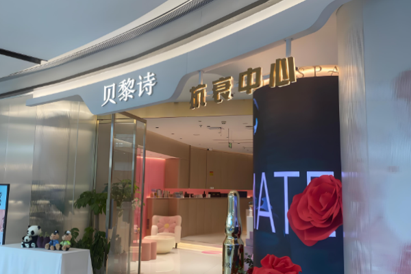 美容院十大品牌加盟费多少？优质品牌投资揭秘