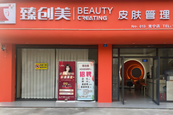 美容加盟十大品牌？美容行业领头羊盘点
