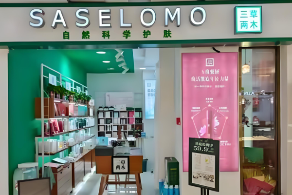 化妆品加盟排行榜前十名有哪些热门商机