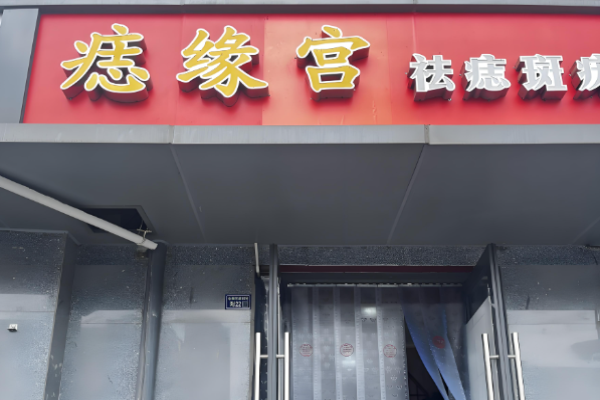 美容加盟店10大品牌？行业潜力项目有哪些