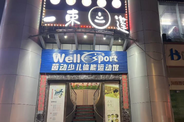 足疗十大加盟品牌有哪些？行业内火爆商机
