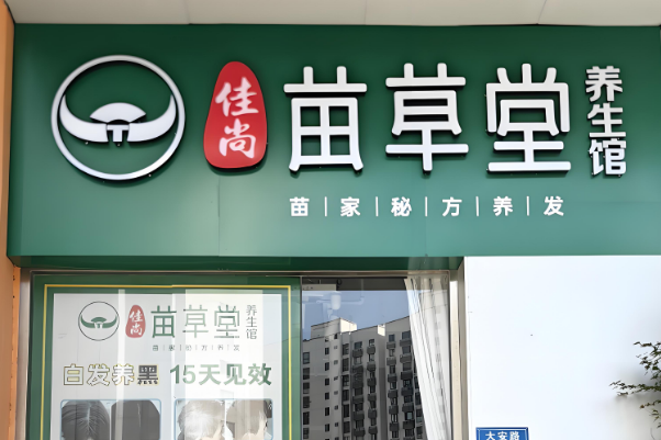 养发馆十大加盟品牌排行榜：上市品牌领跑！