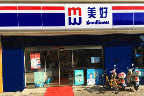 美好超市品牌图片