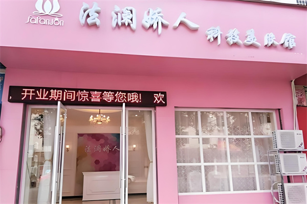 美容加盟十大品牌有哪些牌子