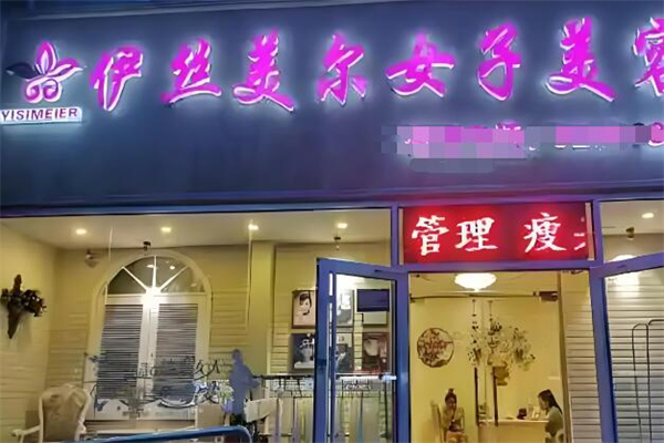 美容院加盟10大品牌：品牌排行榜大揭秘