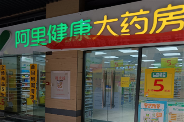 药店加盟排名：品牌排行榜大揭秘
