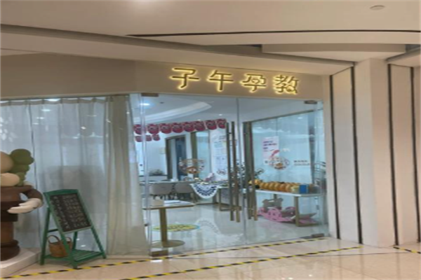 十大产后恢复加盟店排名：优质品牌深度解析