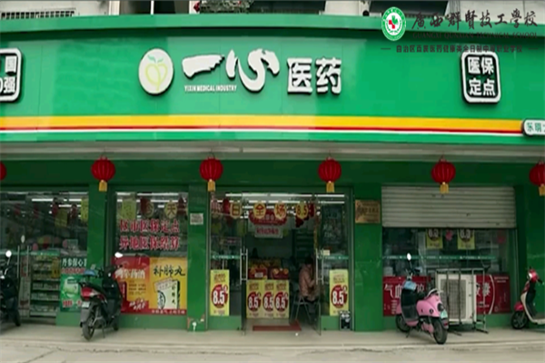 药店加盟排名：品牌排行榜大揭秘