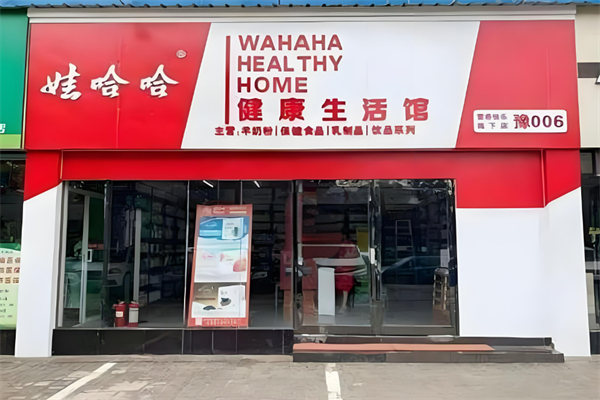 保健用品加盟排行榜前十名：优质品牌成功创业有保障