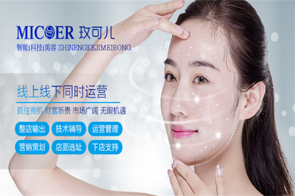 十大美容院加盟连锁排名：热门品牌大公开