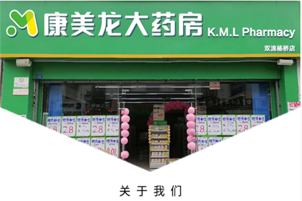 药店加盟排名：品牌排行榜大揭秘