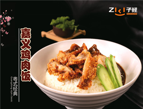 子鲤港式煲仔饭加盟