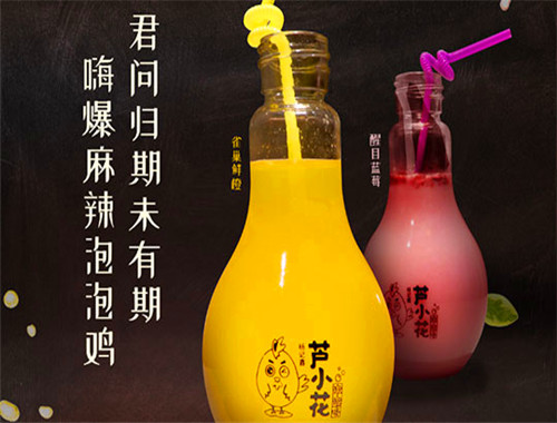 芦小花泡泡鸡